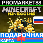⭐️МАЙНКОИН КОДЫ⭐Майнкрафт Minecoins Minecraft GLOBAL