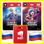 ⭐️ РОССИЯ ⭐ ???????? League of Legends ДОНАТ LOL ПОИНТЫ RU