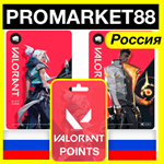 ⭐️24/7 ВАЛОРАНТ КОДЫ⭐???????? РОССИЯ VALORANT ПОИНТЫ VP