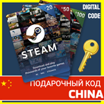 ⭐️СТИМ КАРТЫ⭐???????? КИТАЙ STEAM GIFT КОД ПОПОЛНЕНИЯ Юань