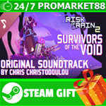 ⭐️ВСЕ СТРАНЫ⭐️ Risk of Rain 2 SOTV Soundtrack STEAM