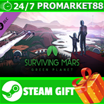 ⭐️ВСЕ СТРАНЫ⭐️ Surviving Mars: Green Planet STEAM