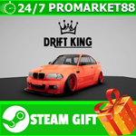⭐️ВСЕ СТРАНЫ+РОССИЯ⭐️ Drift King Steam Gift