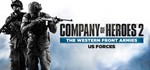 ⭐️ COH 2 - The Western Front Armies: US Forces STEAM
