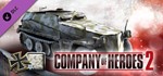 ⭐️ COH 2 - German Skin: (L) Stalingrad Winter Pattern