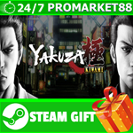 ⭐️ВСЕ СТРАНЫ+РОССИЯ⭐️ Yakuza Kiwami Steam Gift