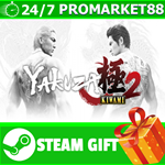 ⭐️ВСЕ СТРАНЫ+РОССИЯ⭐️ Yakuza Kiwami 2 Steam Gift