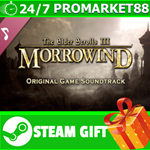 ⭐️ The Elder Scrolls III: Morrowind Soundtrack STEAM