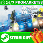 ⭐️ВСЕ СТРАНЫ+РОССИЯ⭐️ Autobahn Police Simulator 2 STEAM