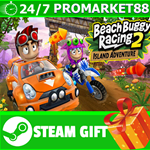 ⭐️ВСЕ СТРАНЫ⭐️ Beach Buggy Racing 2: Island Adventure
