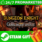 ⭐️ВСЕ СТРАНЫ+РОССИЯ⭐️ VR Dungeon Knight Steam Gift