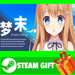 ⭐️ВСЕ СТРАНЫ+РОССИЯ⭐️ Dream Ending Steam Gift