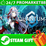 ⭐️ВСЕ СТРАНЫ+РОССИЯ⭐️ Quantum Protocol Steam Gift