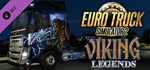 ⭐️ВСЕ СТРАНЫ⭐️ Euro Truck Simulator 2 - Viking Legends