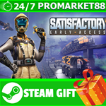 ⭐️ВСЕ СТРАНЫ+РОССИЯ⭐️ Satisfactory Steam Gift 