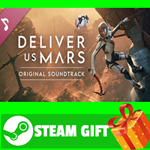 ⭐️ВСЕ СТРАНЫ⭐️ Deliver Us Mars Original Soundtrack