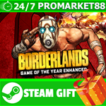 ⭐️ВСЕ СТРАНЫ⭐️ Borderlands Game of the Year Enhanced