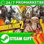 ⭐️ВСЕ СТРАНЫ+РОССИЯ⭐️ Borderlands 2 Steam Gift