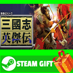 ⭐️ВСЕ СТРАНЫ+РОССИЯ⭐️ Sangokushi Eiketsuden Steam Gift