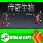 ⭐️ВСЕ СТРАНЫ⭐️ Legend Creatures(传奇生物) STEAM