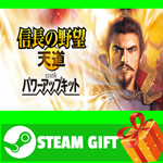 ⭐️ NOBUNAGA'S AMBITION: Tendou with Power Up Kit STEAM