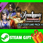 ⭐️ВСЕ СТРАНЫ⭐️ DW8XLCE - OLD COSTUME PACK 4 STEAM