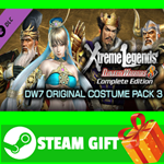 ⭐️ВСЕ СТРАНЫ⭐️ DW8XLCE - DW7 ORIGINAL COSTUME PACK 3