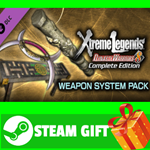 ⭐️ВСЕ СТРАНЫ⭐️ DW8XLCE - WEAPON SYSTEM PACK STEAM