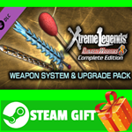 ⭐️ВСЕ СТРАНЫ⭐️ DW8XLCE - WEAPON SYSTEM & UPGRADE PACK