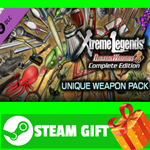 ⭐️ВСЕ СТРАНЫ⭐️ DW8XLCE - UNIQUE WEAPON PACK STEAM