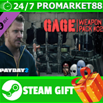 ⭐️ВСЕ СТРАНЫ⭐️ PAYDAY 2: Gage Weapon Pack #02 STEAM
