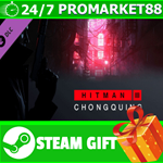 ⭐️ВСЕ СТРАНЫ+РОССИЯ⭐️ HITMAN 3 - Chongqing Steam Gift
