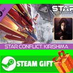 ⭐️ВСЕ СТРАНЫ+РОССИЯ⭐️ Star Conflict - Kirishima STEAM