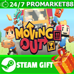 ⭐️ВСЕ СТРАНЫ+РОССИЯ⭐️ Moving Out Steam Gift