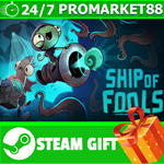 ⭐️ВСЕ СТРАНЫ+РОССИЯ⭐️ Ship of Fools Steam Gift