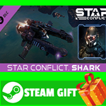 ⭐️ВСЕ СТРАНЫ+РОССИЯ⭐️ Star Conflict - Shark Steam Gift