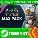⭐️ВСЕ СТРАНЫ+РОССИЯ⭐️ RuneScape Teatime Max Pack STEAM