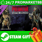 ⭐️ Predator Hunting Grounds Hunting Party DLC Bundle 2