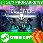⭐️ВСЕ СТРАНЫ⭐️ HELLDIVERS Dive Harder Edition STEAM