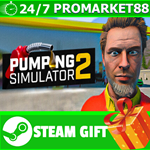 ⭐️ВСЕ СТРАНЫ+РОССИЯ⭐️ Pumping Simulator 2 Steam Gift