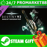 ⭐️ВСЕ СТРАНЫ⭐️ Destiny 2: Bungie 30th Anniversary Pack