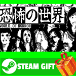 ⭐️ВСЕ СТРАНЫ+РОССИЯ⭐️ WORLD OF HORROR Steam Gift