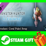 ⭐️ Monster Hunter World Iceborne Pendant Coral Pukei St