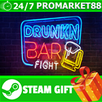 ⭐️ВСЕ СТРАНЫ+РОССИЯ⭐️ Drunkn Bar Fight Steam Gift