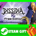 ⭐️ DFF NT Archduke of Jeuno I Appearance for Kam'lanaut