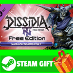 ⭐️ВСЕ СТРАНЫ⭐️ DFF NT: Garland Starter Pack STEAM