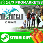 ⭐️ВСЕ СТРАНЫ⭐️ Final Fantasy III (3D Remake) STEAM