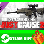 ⭐️ВСЕ СТРАНЫ⭐️ Just Cause 2: Bull's Eye Assault Rifle