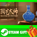 ⭐️ВСЕ СТРАНЫ+РОССИЯ⭐️ Master Of Pottery Steam Gift