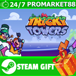 ⭐️ВСЕ СТРАНЫ+РОССИЯ⭐️ Tricky Towers Steam Gift